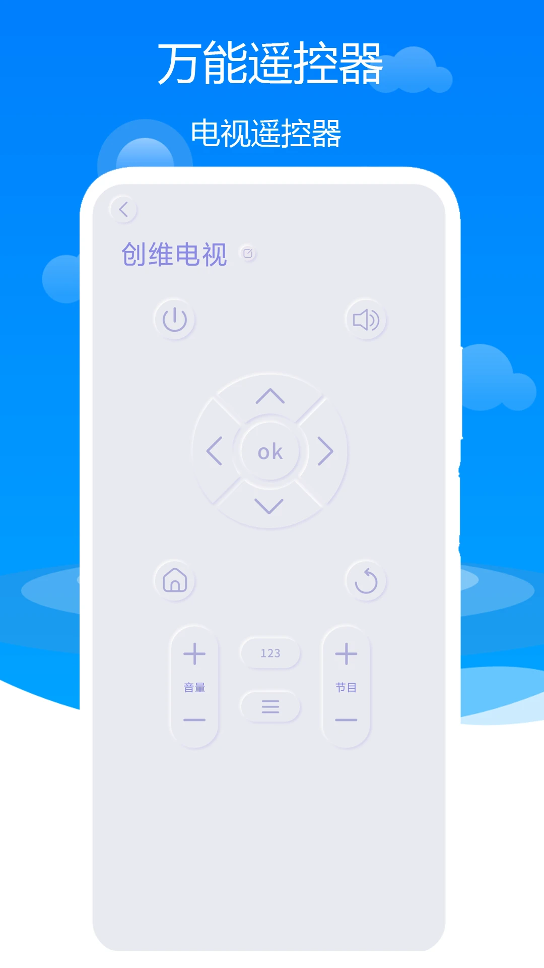 万能遥控器米多多