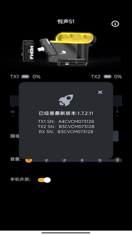 MOMA SOUND无线麦克风