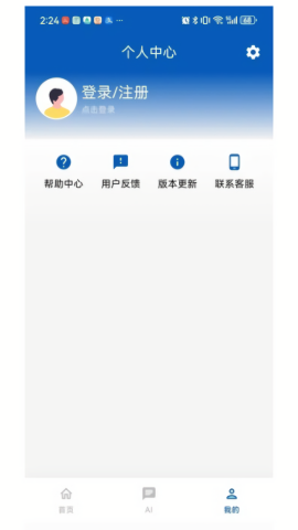 星佳成语助手