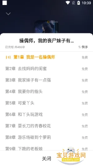 mfxs七猫小说优化插件手机版v3.0 免费版 mfxs七猫小说优化插件手机版v3.0 免费版