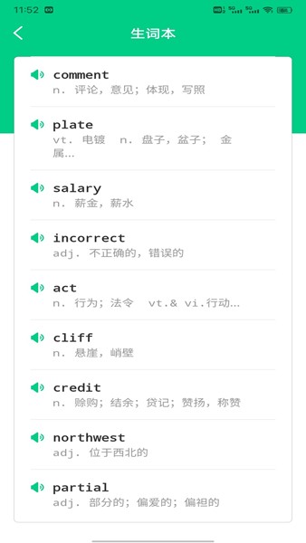 人人点读 安卓版v1.0.2