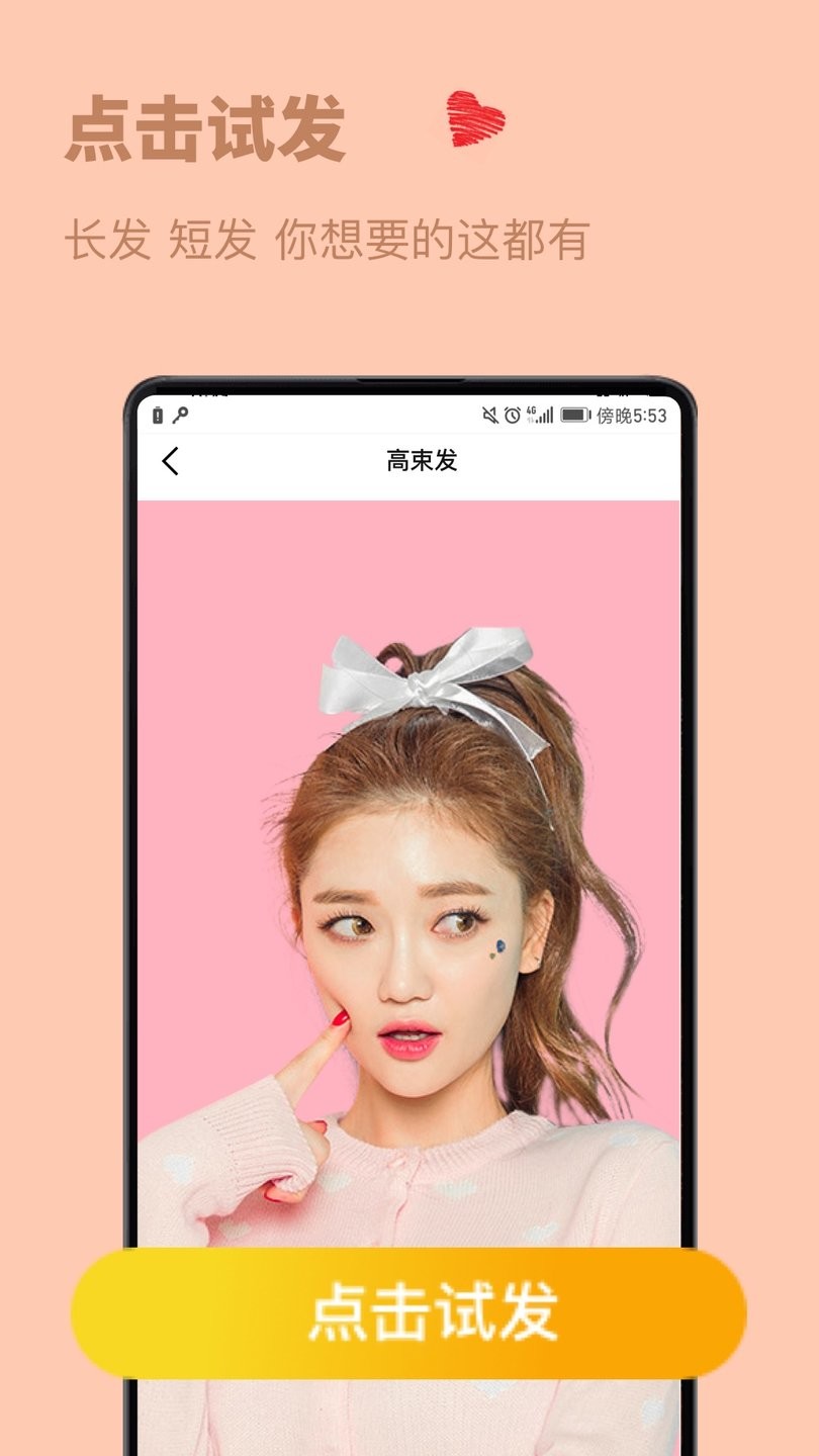 发型设计
