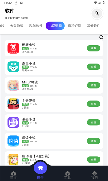 蛋蛋分享库