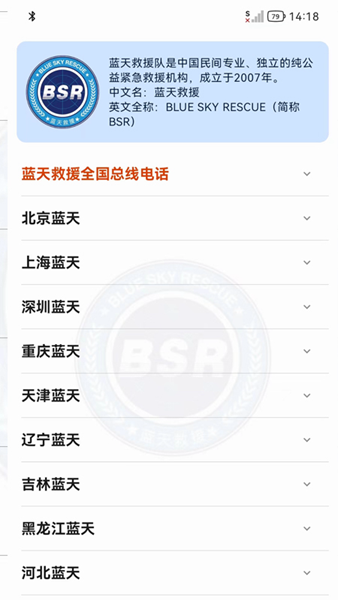 天通猫卫星电话 安卓版v4.8.4