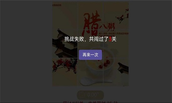 美粥拼图 美粥拼图