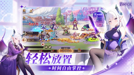 第四纪元