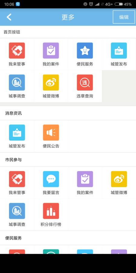 甬城管+