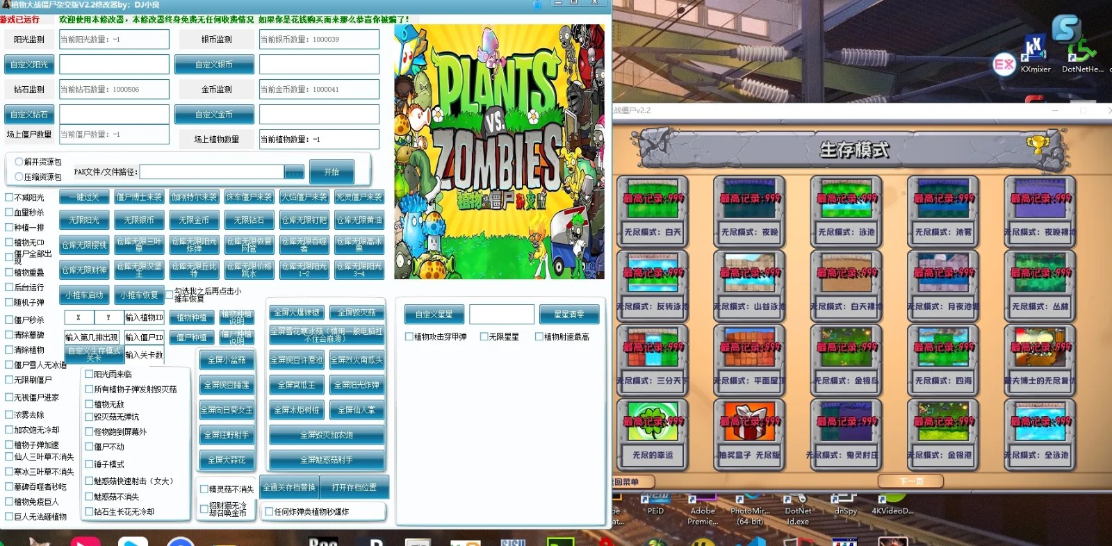 植物大战僵尸迷你游戏