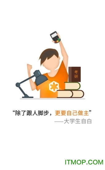 盒伙人