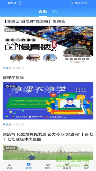 爱礼泉
