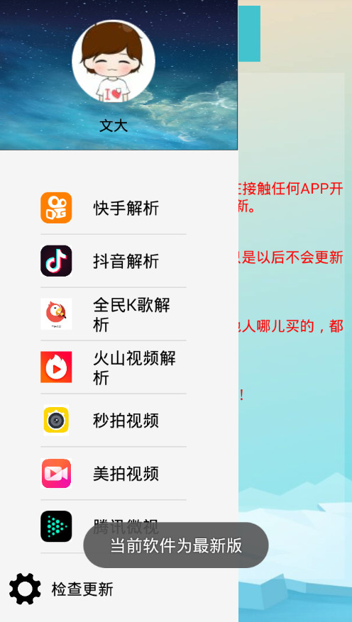 视频无水印