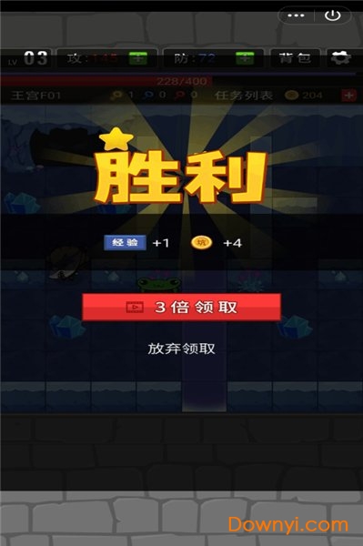 史小坑斗恶龙