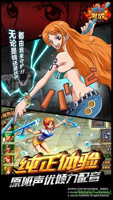 航海王激战手游苹果版