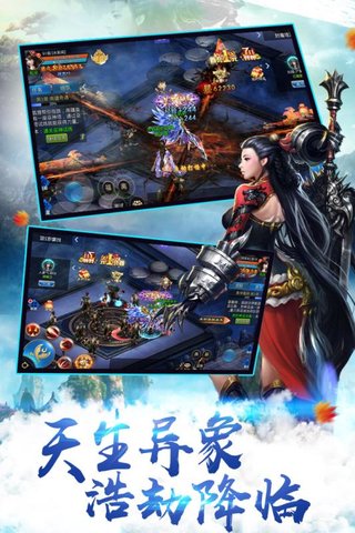 天途