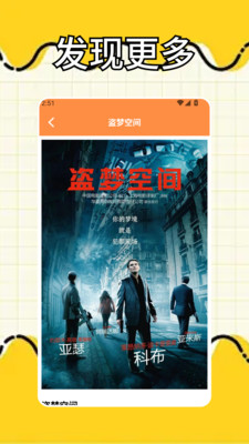 一起看追剧达人