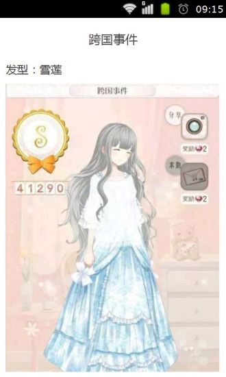 暖暖环游世界瑞士高分省钱攻略