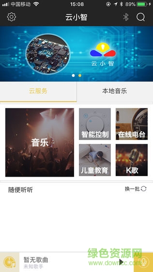 云小智