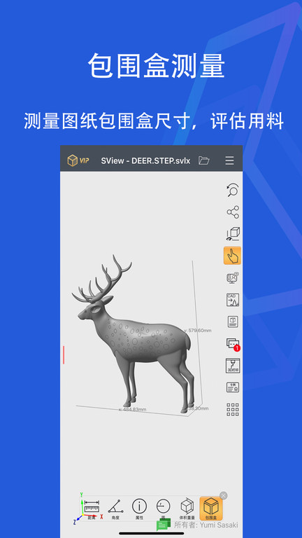 SView 3D课堂