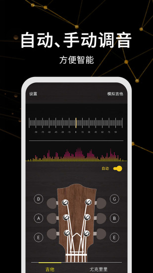 调音器极速版