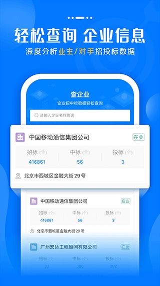 比地招标网 安卓版v7.9.13