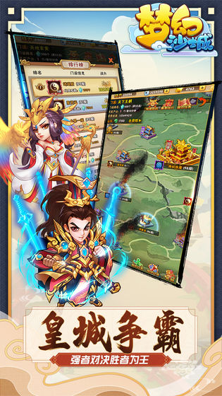 梦幻沙城筑造小游戏