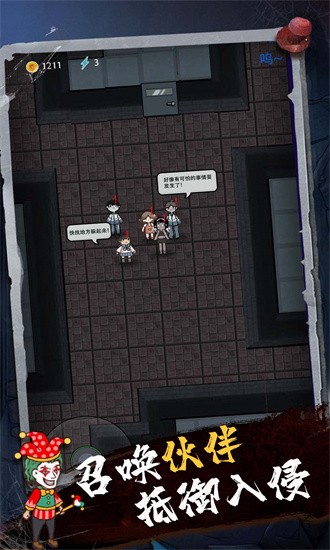 猛鬼恐怖入侵 猛鬼恐怖入侵