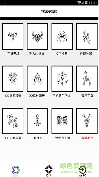 YK盒子