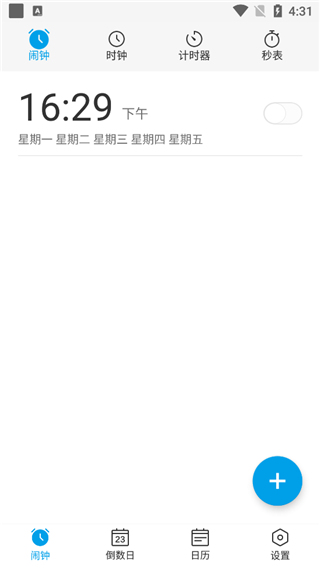 布谷鸟闹钟 布谷鸟闹钟