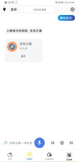 小麦桔