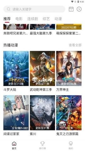 小巴影视