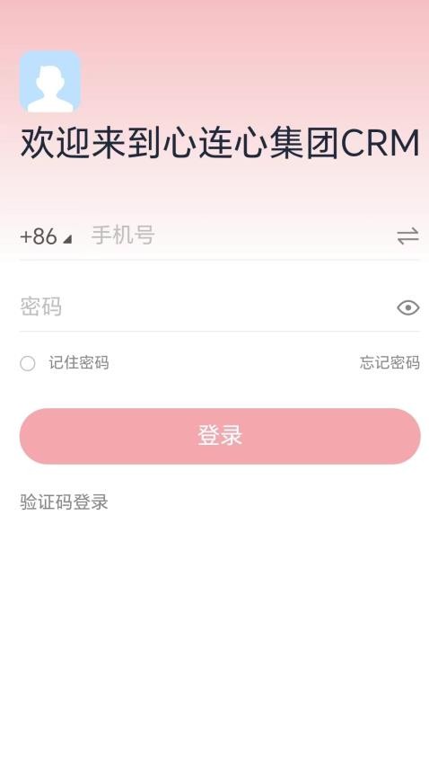 心连心集团CRM