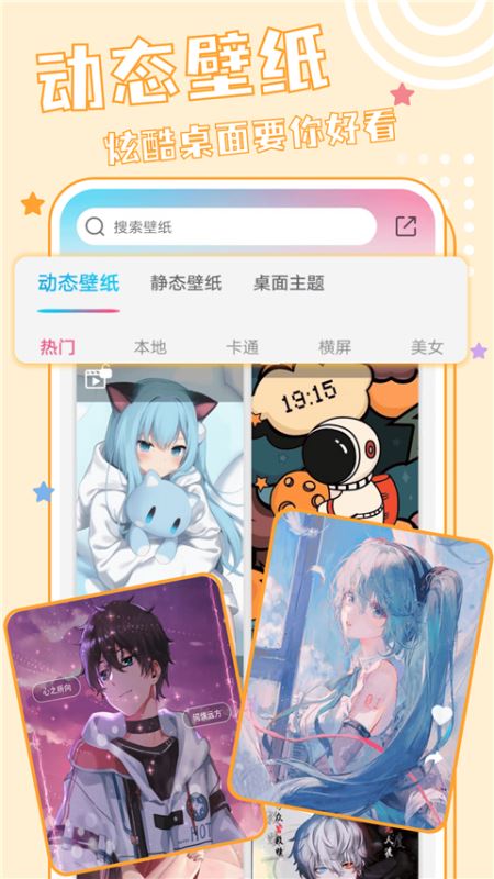 元壁纸 for Android v1.7.0 安卓手机版