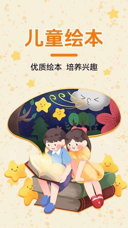 AI绘本故事