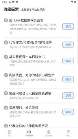 GPT在线APP