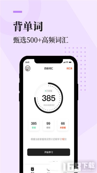 知到