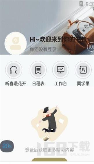 知室