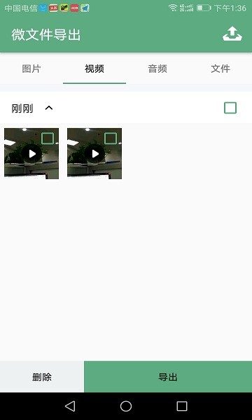 微文件管理app