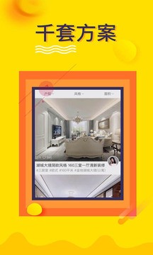 AI室内设计大师