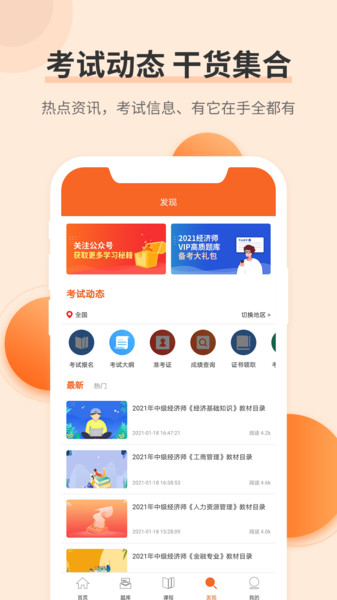 经济师考试真题库