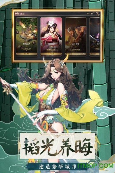 乱世英雄