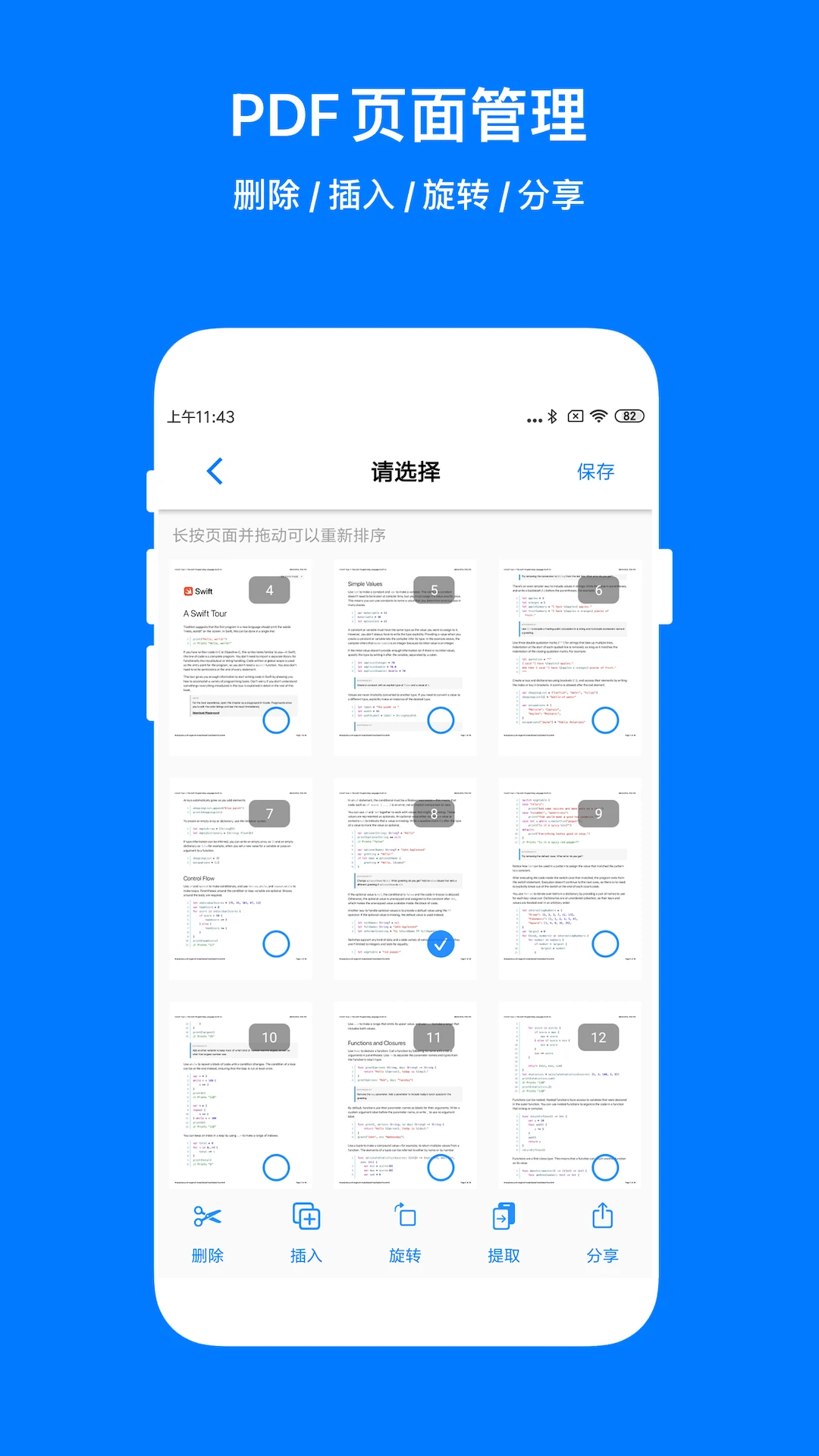 PDF Mpjex - PDF编辑器