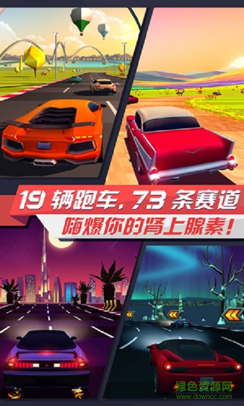 疾风飞车世界