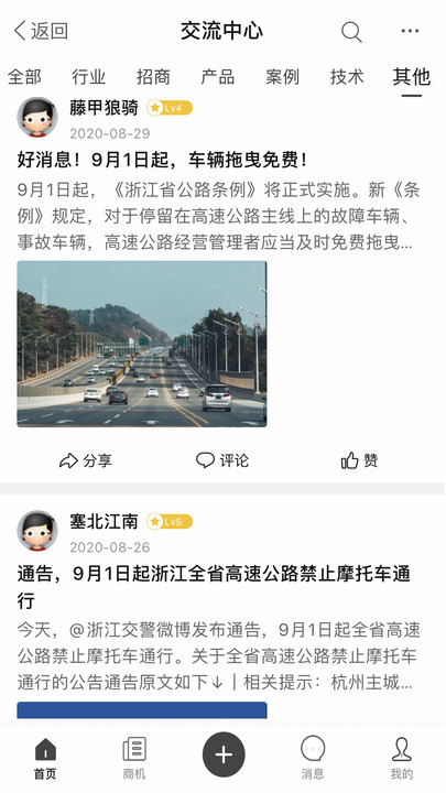 车武林