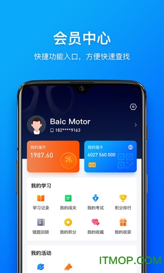 幸福北汽苹果版