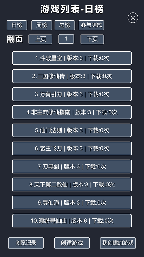 修仙模拟器-我要修真