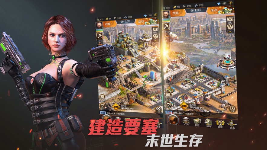 生化危城手游苹果版