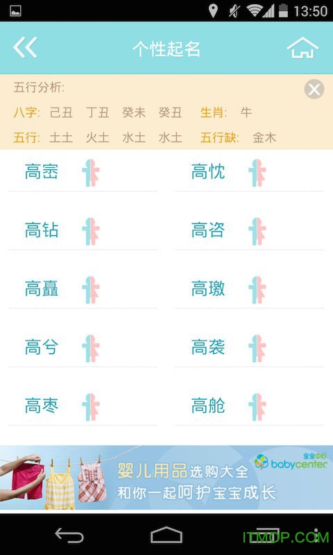 非凡宝宝起名