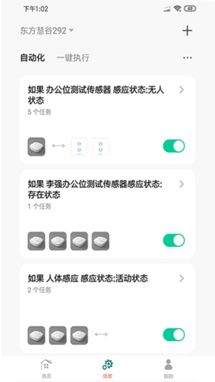 SEEKCO犀科智能家居