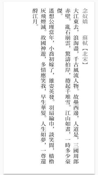 一品诗词