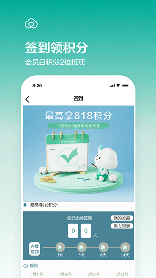 全棉时代